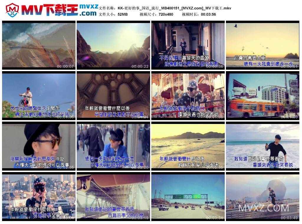 KK-更好的事_国语_流行_MB400151